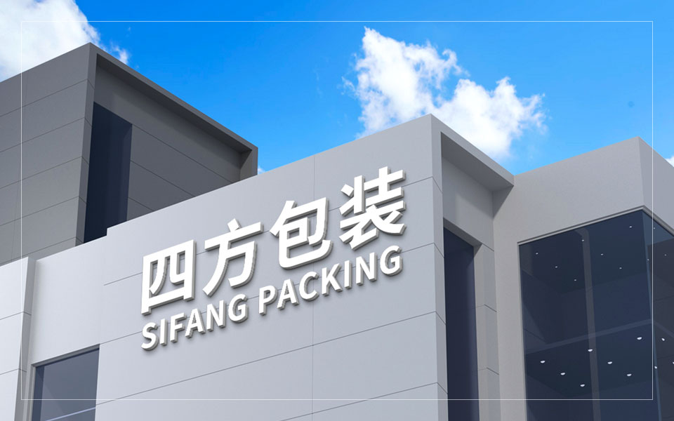 新鄉(xiāng)四方包裝機械有限公司